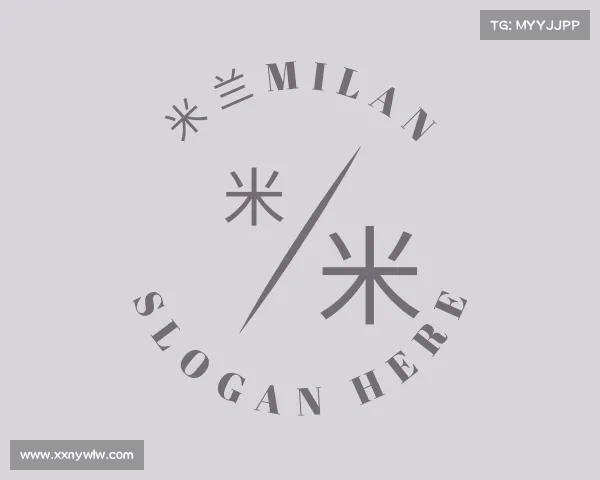 认识米兰milan
